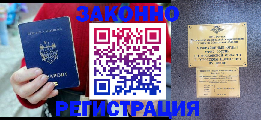 прописка ребенка в Усть-Куте